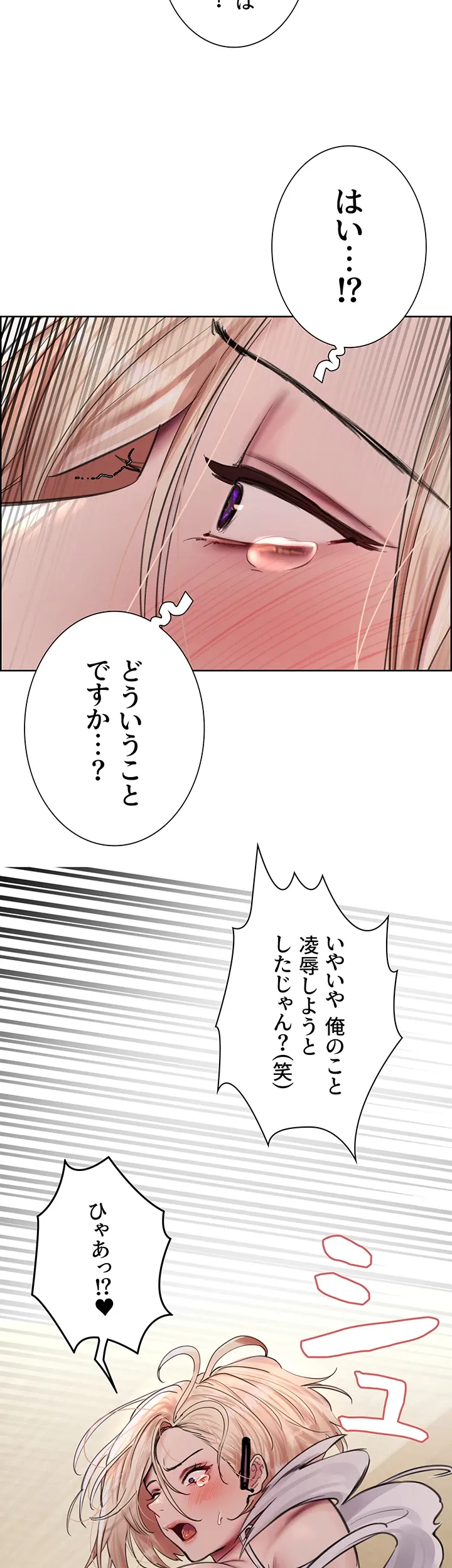 セクストップウォッチ - Page 3